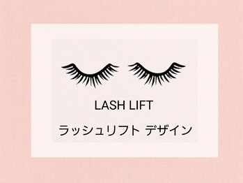 リュクス/ラッシュリフト