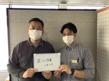 松尾かなで整骨院/お客様とのツーショット