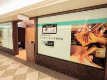 リセット 梅田阪急三番街店(RE/SET)の雰囲気（《梅田阪急三番街店NEWOPEN！》梅田駅直結のヘッドスパ専門店）