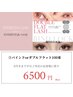 【平日限定】バインドロックorダブルフラット100束6500円/新規オフ無料