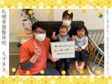 エゾマル(Ezo-maru)/【お客様の声】※個人の感想です