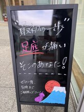 中野坂上整骨院/足のアーチ整えませんか？