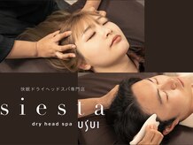 シエスタ うすい郡山店(siesta)