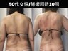 【上半身】運動苦手な方へ！丸ごとサイズダウン痩身コース90分（モニター）