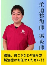 瑞江駅前はりきゅう整骨院 宮坂 淳哉