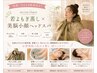 【ゆっくり疲れ取りたい】深部まで解れる◇よもぎ蒸し+極上ヘッドスパ¥13900