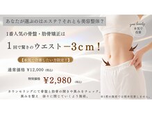 ゆうあい鍼灸整骨院の雰囲気（ブライダル整体で人気のメニューであなた史上最高のキレイに♪）