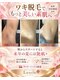 リュクゼール(Luxelle)の写真/最新国産脱毛器で高冷却な全身脱毛を。都度払いでお気軽に試せる美肌ケア◎光フェイシャルと併用可能!!