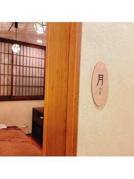 リラクゼーションルーム うみ/月　304