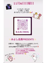 ホワイトニングビューティー 名古屋栄店(WHITENING BEAUTY)/セルフホワイトニング