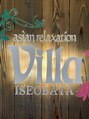 アジアンリラクゼーション ヴィラ 伊勢小俣店(asian relaxation villa)/villa伊勢小俣店セラピスト