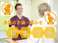 おはな整骨院 茅ヶ崎