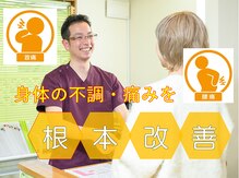 おはな整骨院 茅ヶ崎