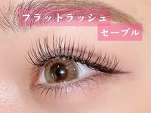 プラスアイ 町田店/フラットラッシュ　担当：石川