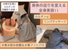 【美脚☆下半身集中したいならコレ】劇的応援コース¥9000相当→¥7200