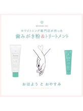 ホワイトニングカフェ 岸和田店(WhiteningCafe)/◎ご自宅でのケアでより白く◎