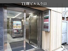 コアチューン 立川店(Coretune)/TE曙ビル入り口