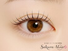 まつげパーマ・眉毛・アイブロウ専門店　Sakura-blow 北千住店/まつげパーマ｜北千住マツパ眉毛
