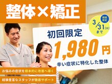 大川カイロプラクティックセンター にしおぎ整体院