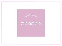 パタティパタタ(PatatiPatata)/◇ PatatiPatata ◇