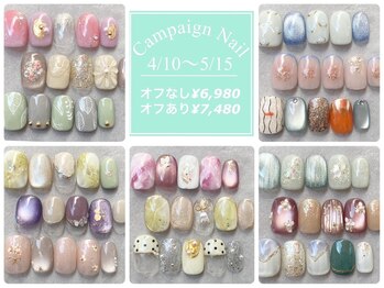 リリー 登戸店(Lily)の写真/3.4月限定★毎月10日更新☆15種類のデザインから選べる♪オフ無¥6980/オフ有¥7480