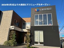 ミセル(MISEL)