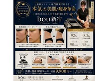 bou 新宿