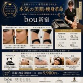 bou 新宿