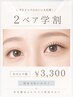 【2ペア学割☆U24】学生さんお2人での利用◎ラッシュリフト【現金支払のみ】