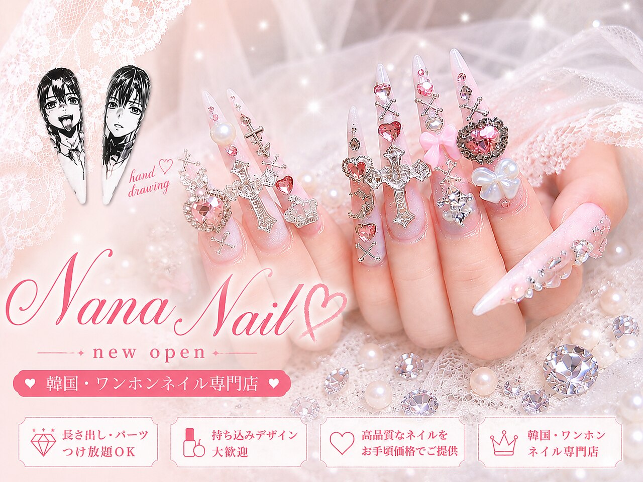 ナナネイル(Nana Nail)｜ホットペッパービューティー