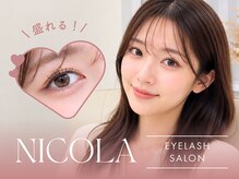ニコラ(NICOLA)
