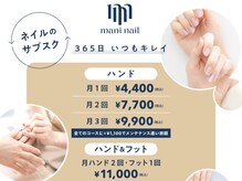 マニネイル 碑文谷店(maninail)の雰囲気（全国使えるサブスク人気♪［学芸大学/ハンドケア/ネイルケア］）