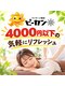 ピーカン 手稲店の写真/【ご予約はお早めに♪オープン記念価格60分3,500円~】全身マッサージ整体でスッキリ根本改善