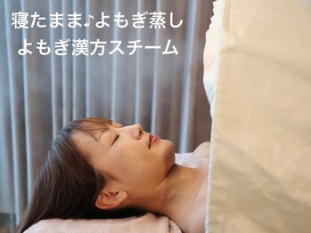 イントゥカージョ(into Kajo)/寝たまま受けれる”よもぎ蒸し”