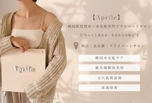 アプリール(Aprile)