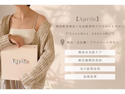 アプリール(Aprile)の写真