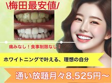 グラーティア 梅田店(gratia)