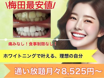 グラーティア 梅田店(gratia)