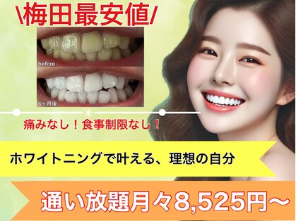 グラーティア 梅田店(gratia)の写真