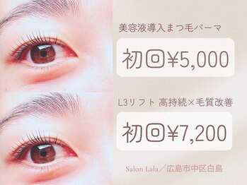 サロンララ(Salon Lala)