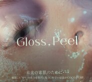 トータルビューティ つぼみ