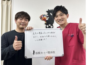 筋膜カッパ整体院 台原店/【お尻の痛み】お客様の声