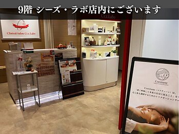 コアチューン 立川店(Coretune)/9Fシーズ・ラボ店内にございます