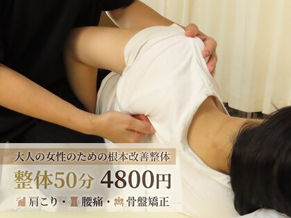 札幌整体 小林施術院の写真