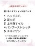 【祝!4周年記念】90分コース/タイ60分+選べるオプション30分 ¥11000