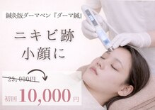 はる鍼灸整骨院
