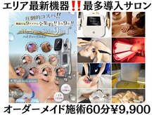サロンドベル(salon de Belle)