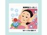【6月限定】 梅雨の毛穴・くすみケア!!¥10,120→¥4,950