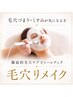 泡モコ毛穴マシンで徹底小鼻ケア★くすみゼロのうるツヤ肌へ♪毛穴リメイク