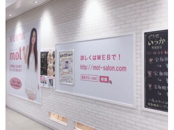 モット いこらもーる泉佐野店(mot)/外観★黒板におすすめの記載あり